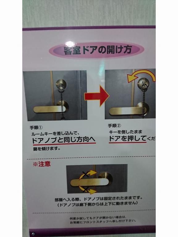 ホテル室蘭ヒルズ 室蘭市 エクステリア 写真