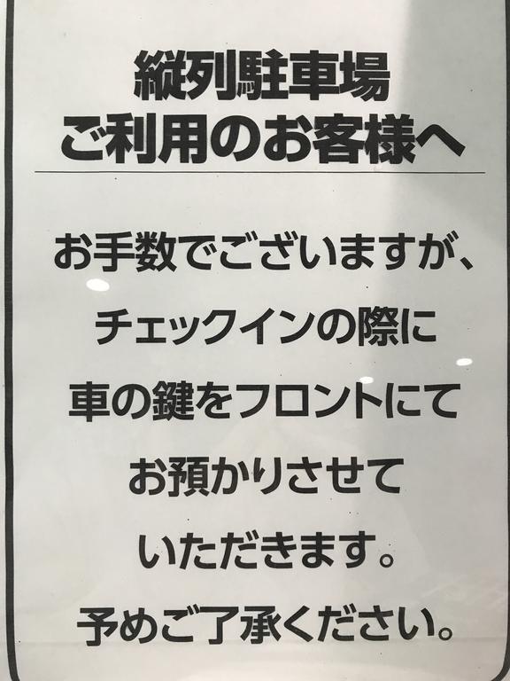 ホテル室蘭ヒルズ 室蘭市 エクステリア 写真