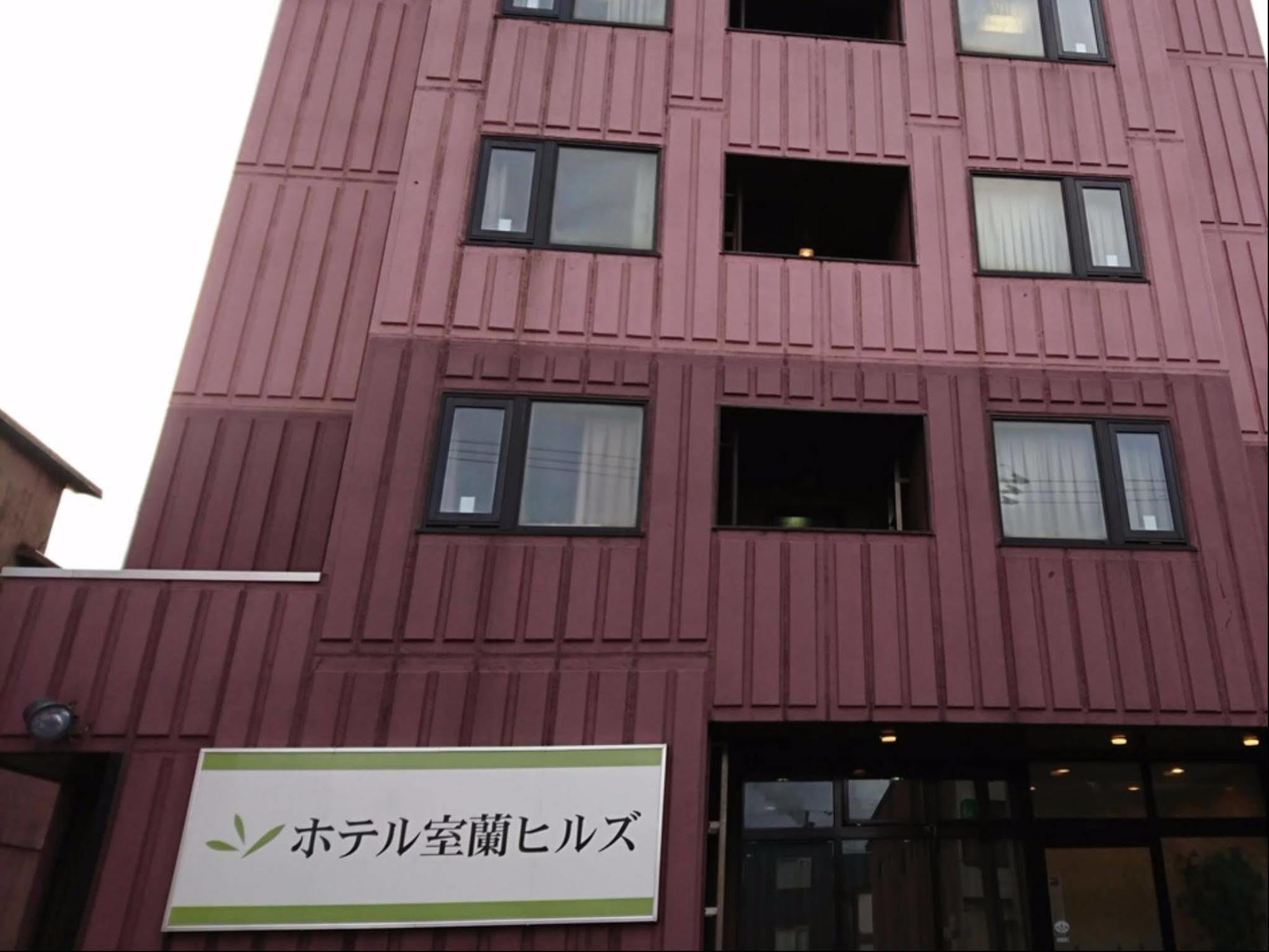 ホテル室蘭ヒルズ 室蘭市 エクステリア 写真