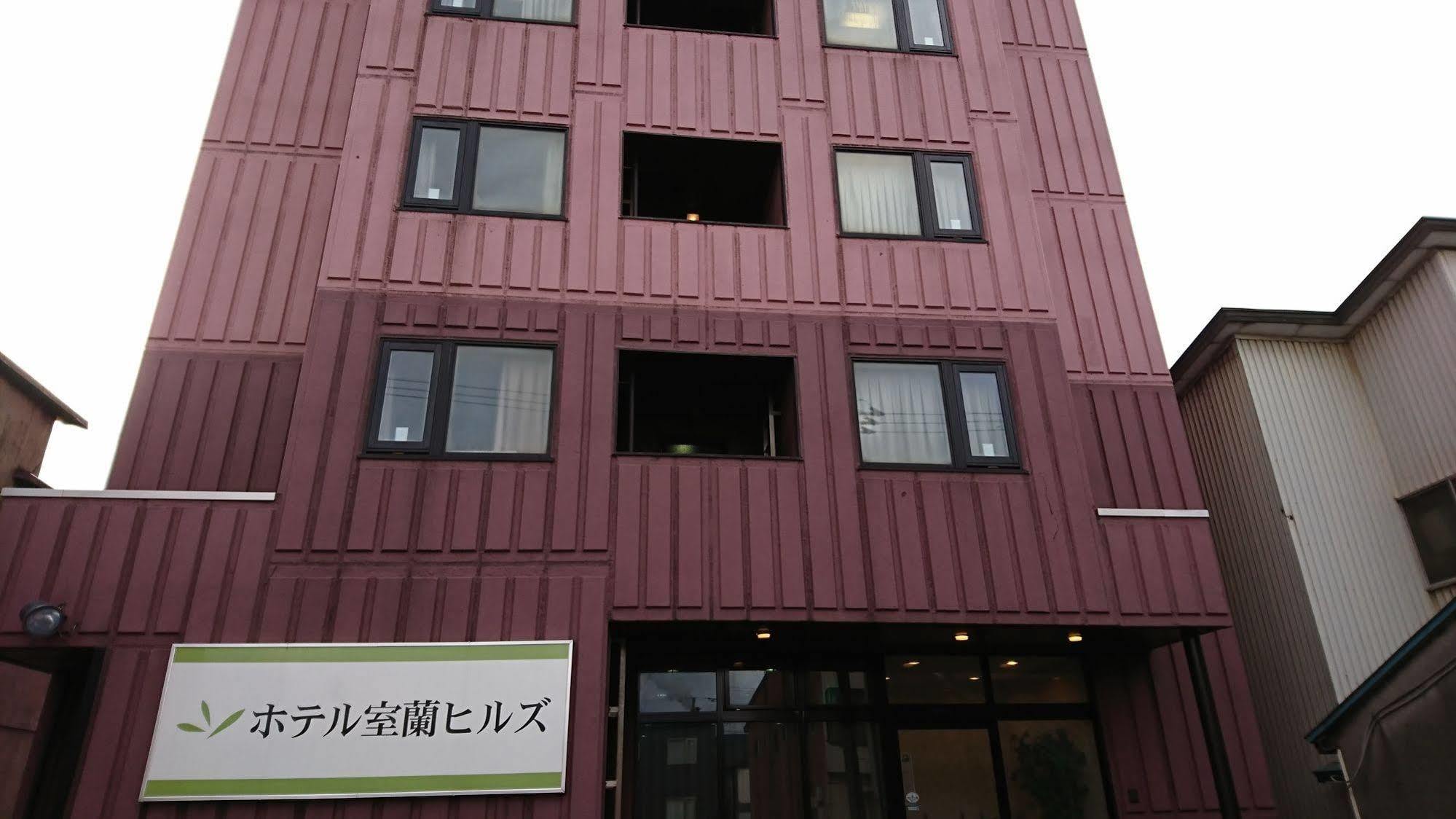 ホテル室蘭ヒルズ 室蘭市 エクステリア 写真